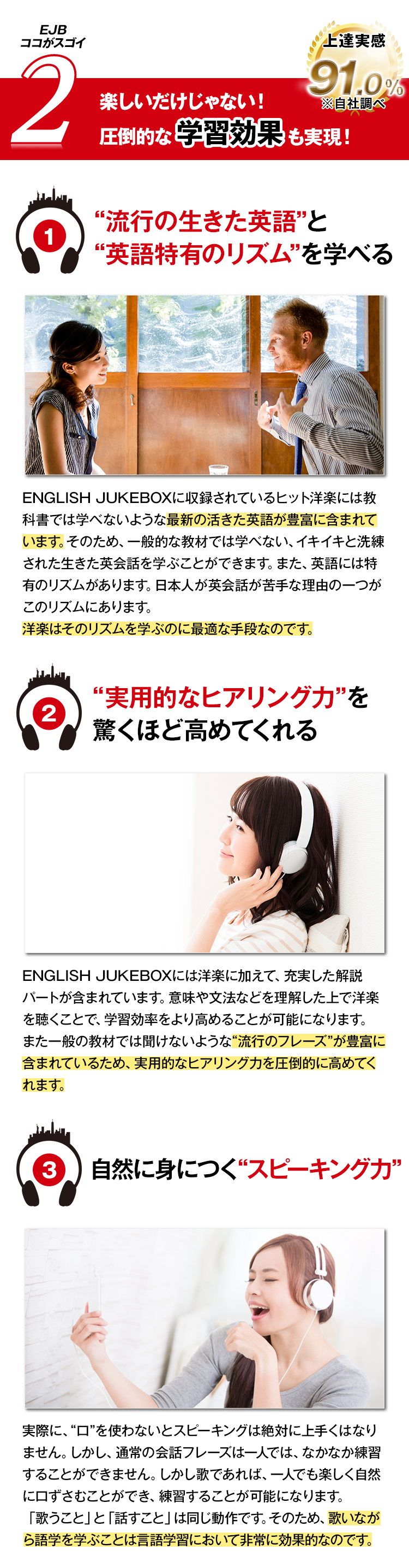 2楽しいだけじゃない!圧倒的な学習効果も実現!