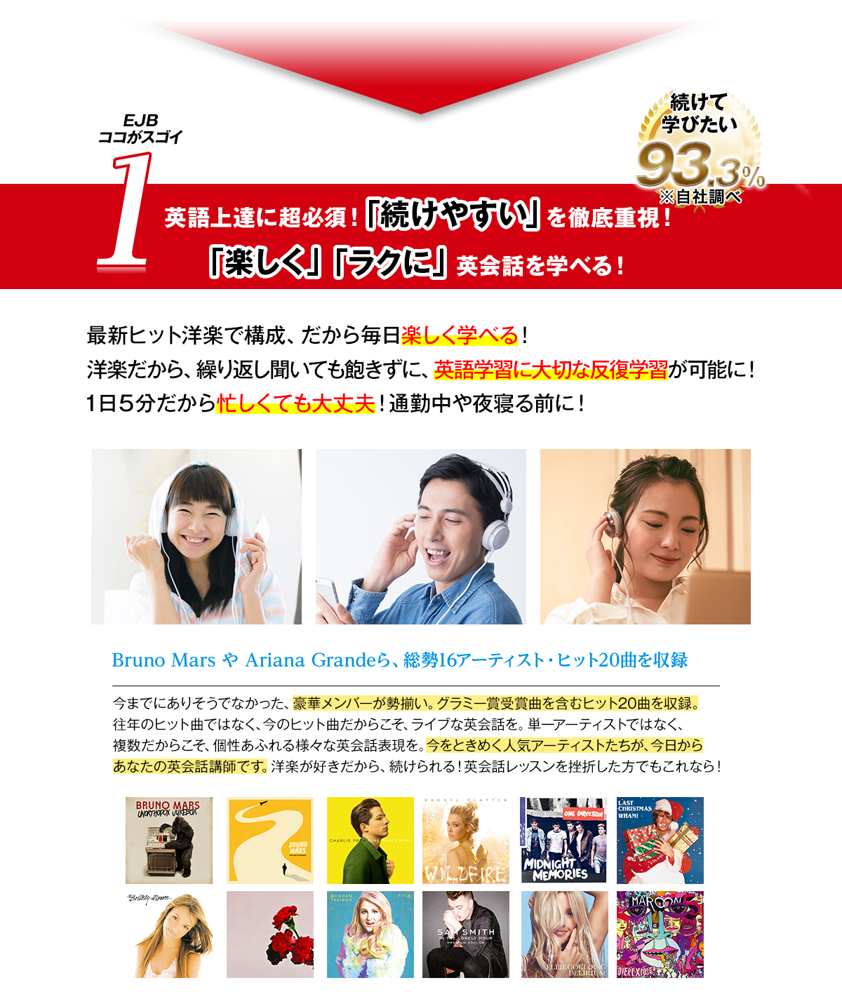 1英語上達に必須!「続けやすい」を徹底重視!「楽しく」「ラクに」英会話を学べる!